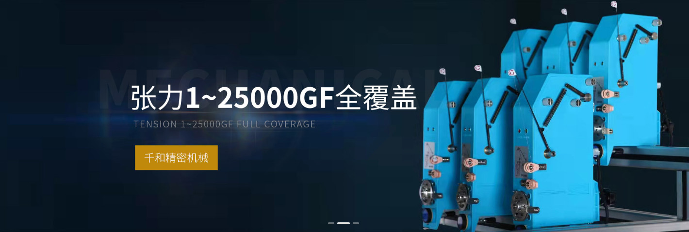 Qualität Spulen-Wicklungs-Spanner usine